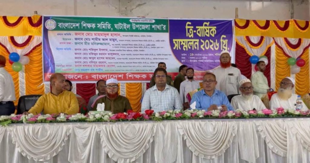 ঘাটাইলে মাধ্যমিক শিক্ষক সমিতির ত্রি-বার্ষিক সম্মেলন অনুষ্ঠিত