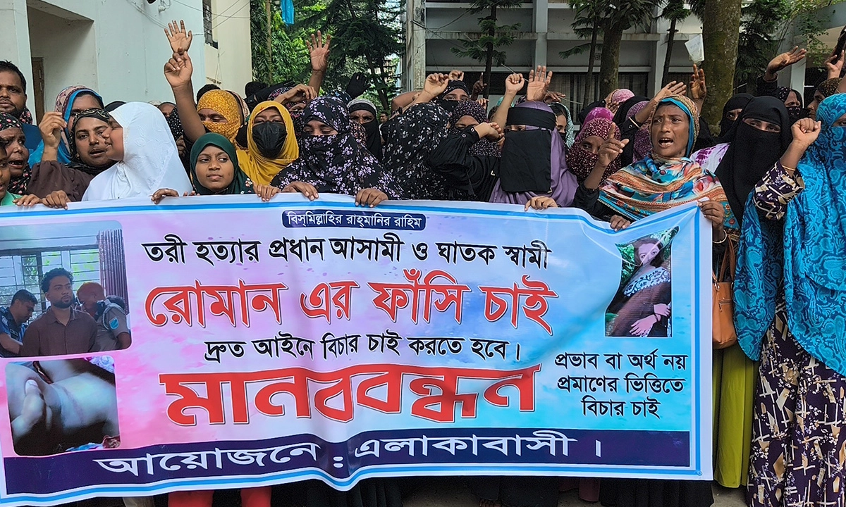 তরী হত্যার প্রধান আসামি রোমানের ফাঁসির দাবিতে ঘাটাইলে মানববন্ধন