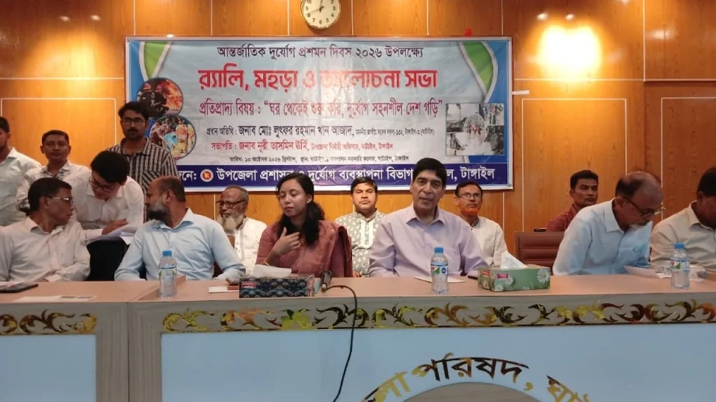 ঘাটাইলে আন্তর্জাতিক দুর্যোগ প্রশমন দিবস পালিত